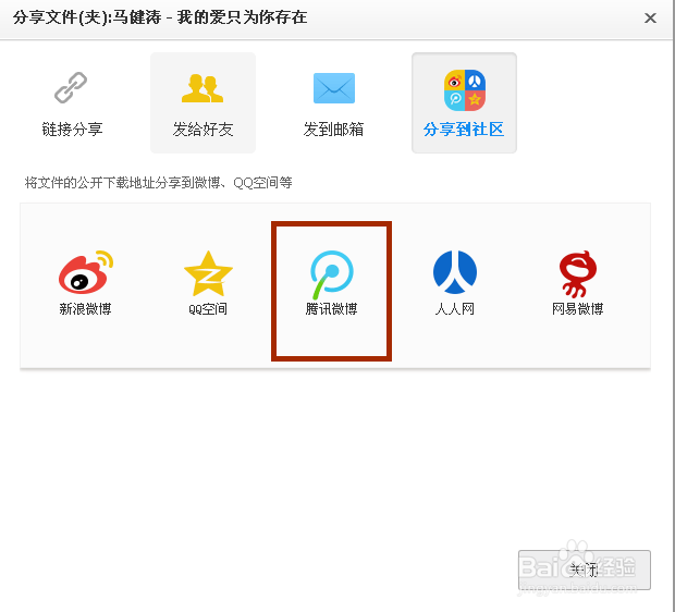百度云-网盘分享