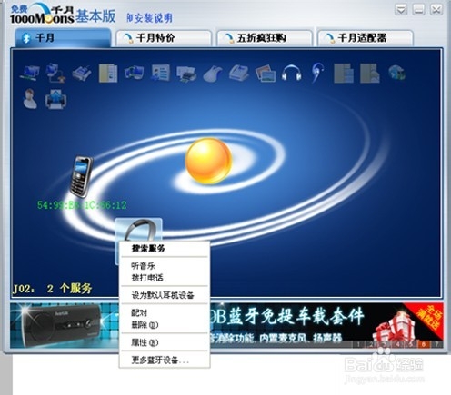 台式电脑如何连接蓝牙耳机