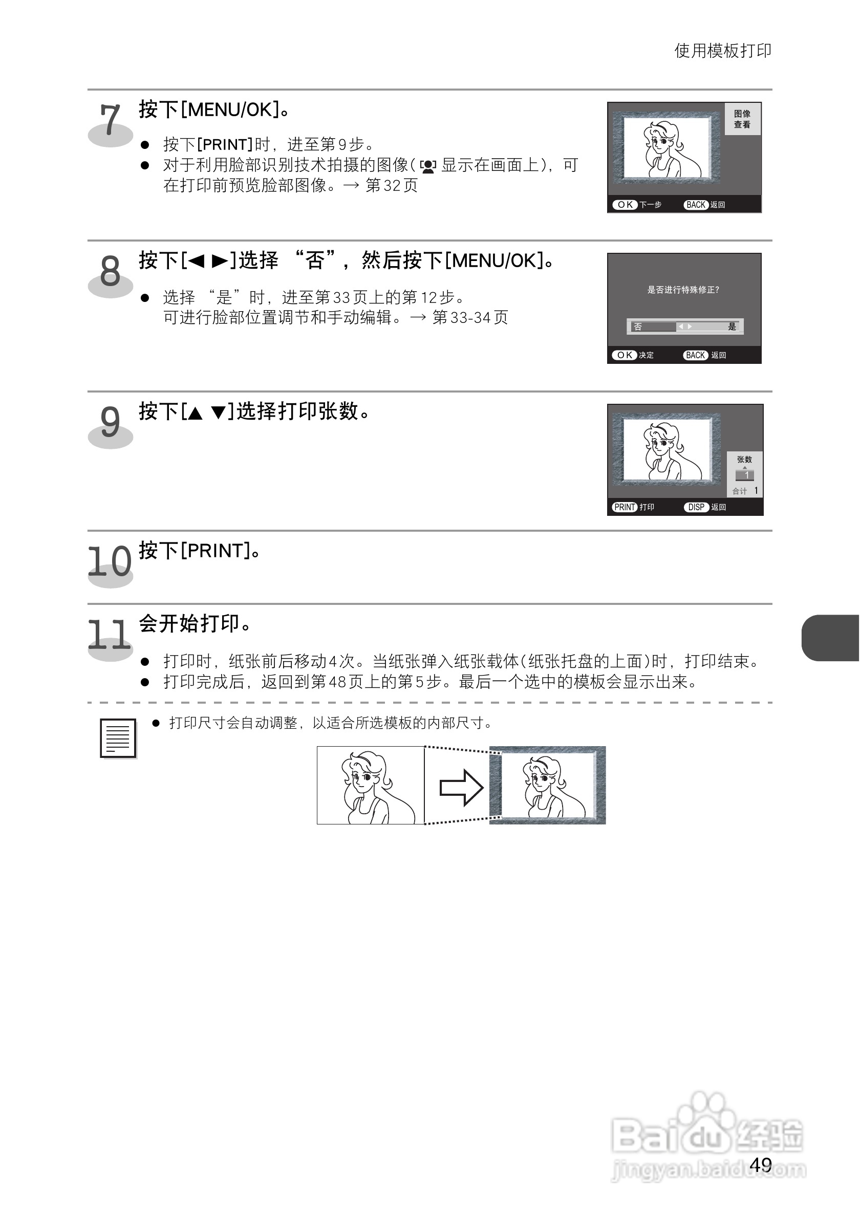 FUJIFILM FinePix Printer IP-10数码照片打印机操作说:[5]