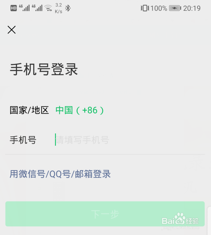 怎么把微信记录迁移到新手机
