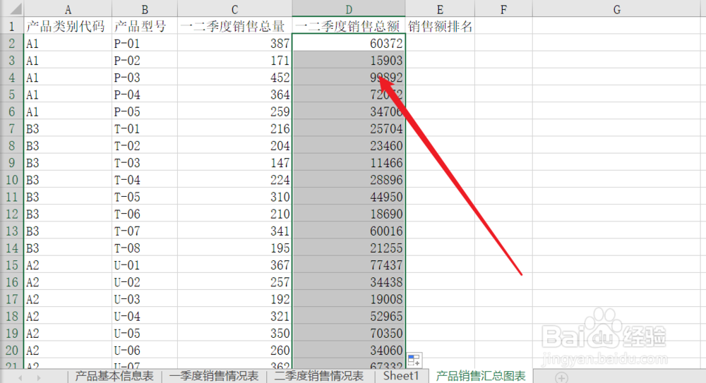 如何进行跨表数据的计算和分析