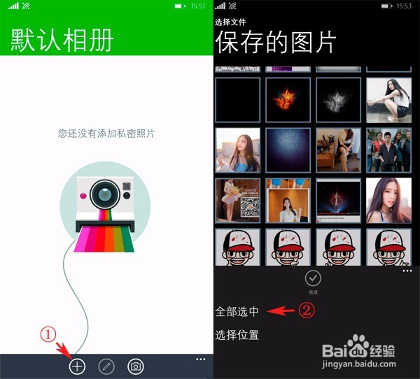 怎样加密手机相册 如何给手机相册加密
