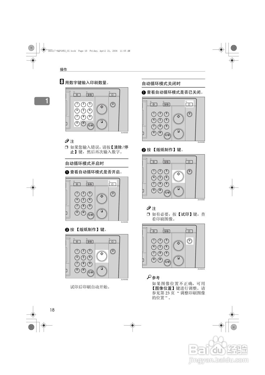 基士得耶CP6450C一体机使用说明书:[4]