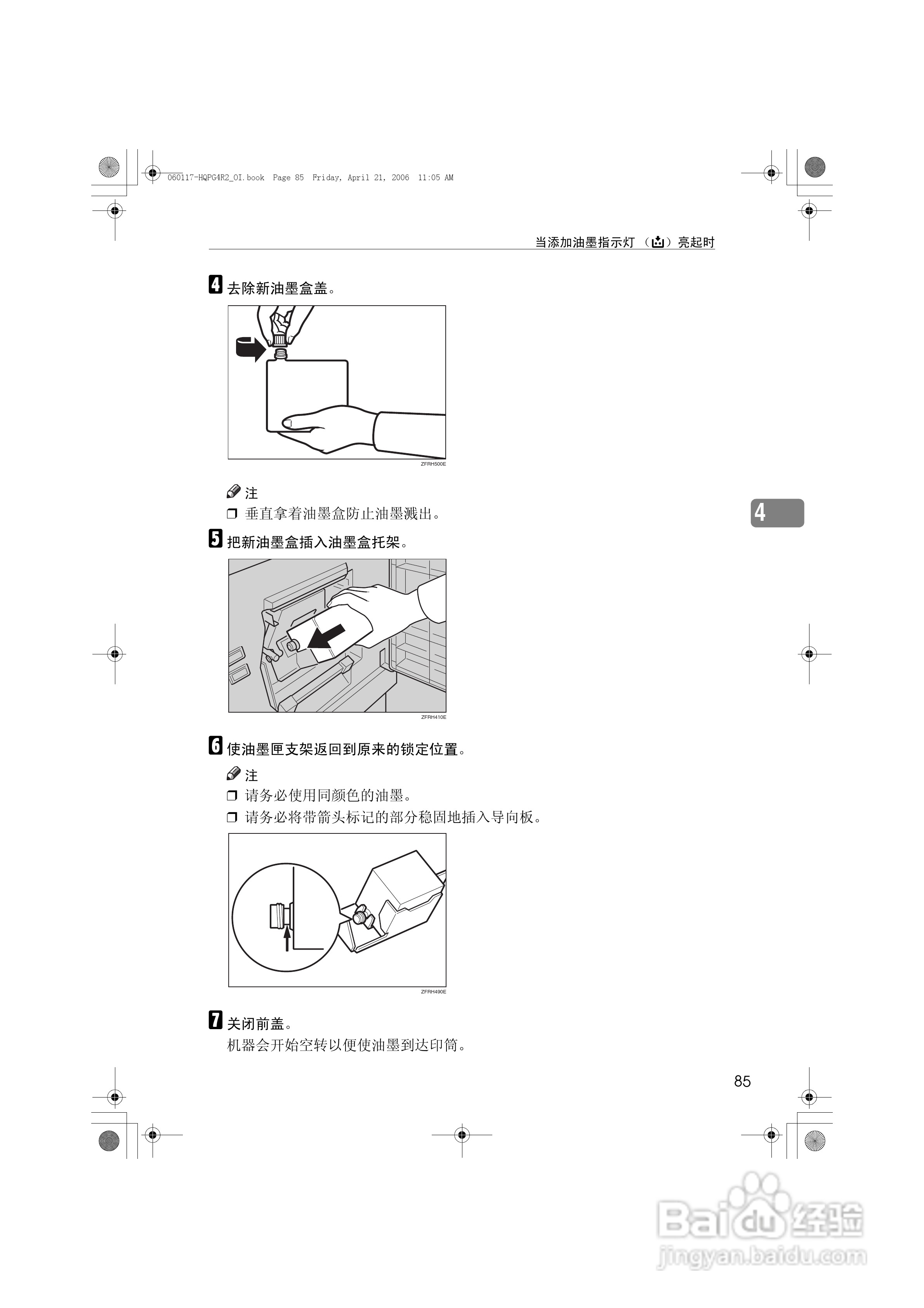 基士得耶CP6450C一体机使用说明书:[11]