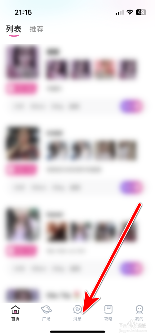 越爱如何举报违规的聊天对象