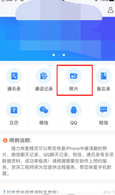 手机照片实用恢方法