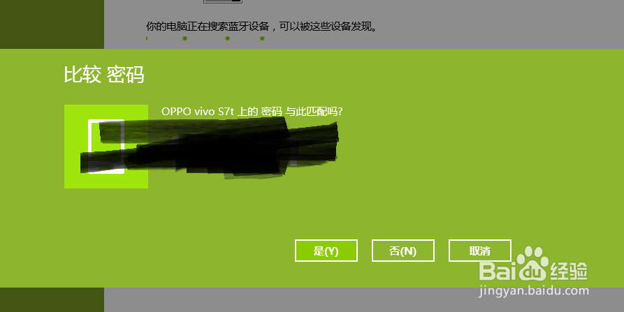 如何利用蓝牙实现手机对电脑的文件传送