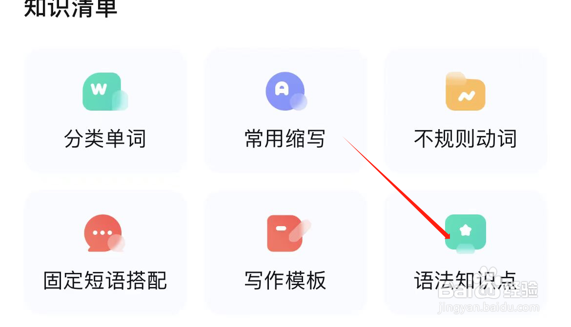 作业帮中如何使用感叹句