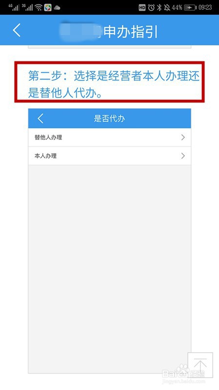 个体工商户怎么办理营业执照