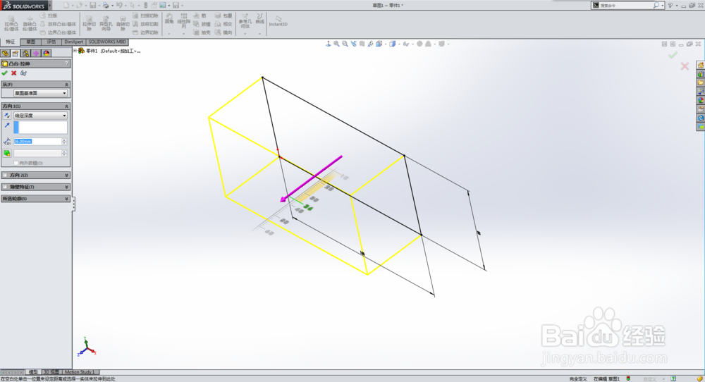 solidworks 2015 画纸巾盒（solidworks入门）