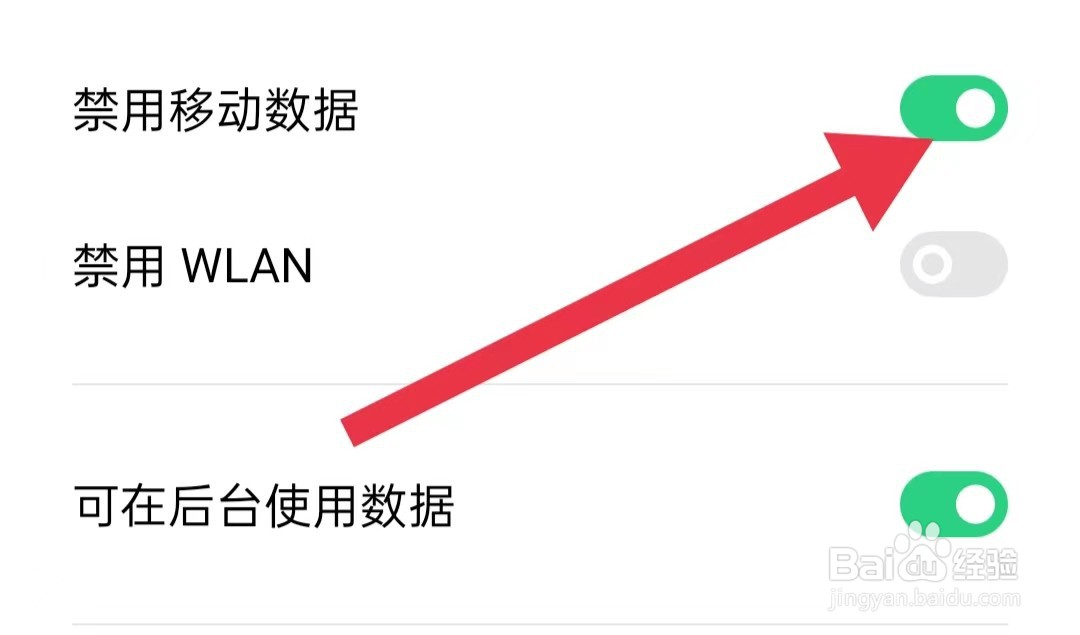 书橱小说App如何开启禁用移动数据