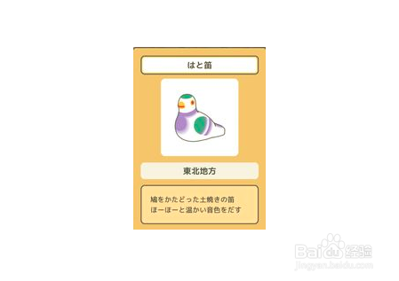 旅行青蛙珍品是个问号