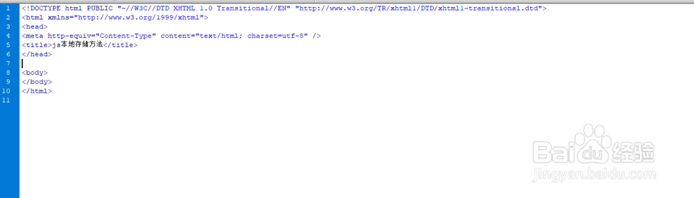 js本地存储方法