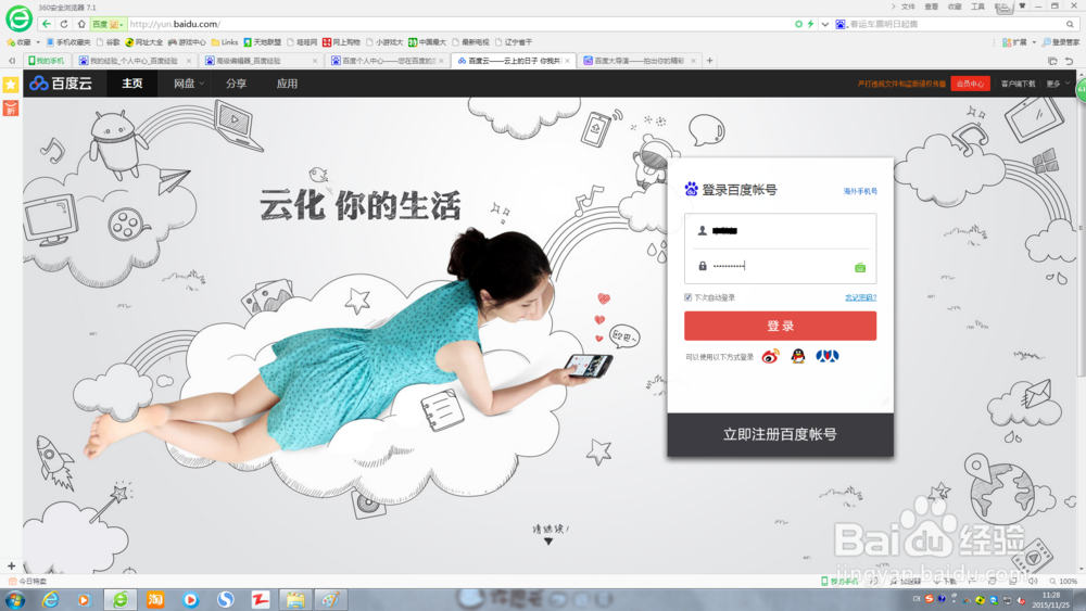 用人脸识别检索百度云中的图片