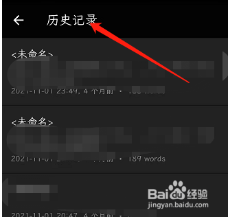 纯纯写作在哪查看编辑记录