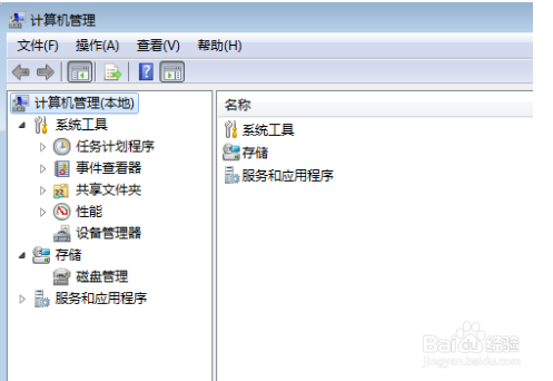 win7系统磁盘如何分区