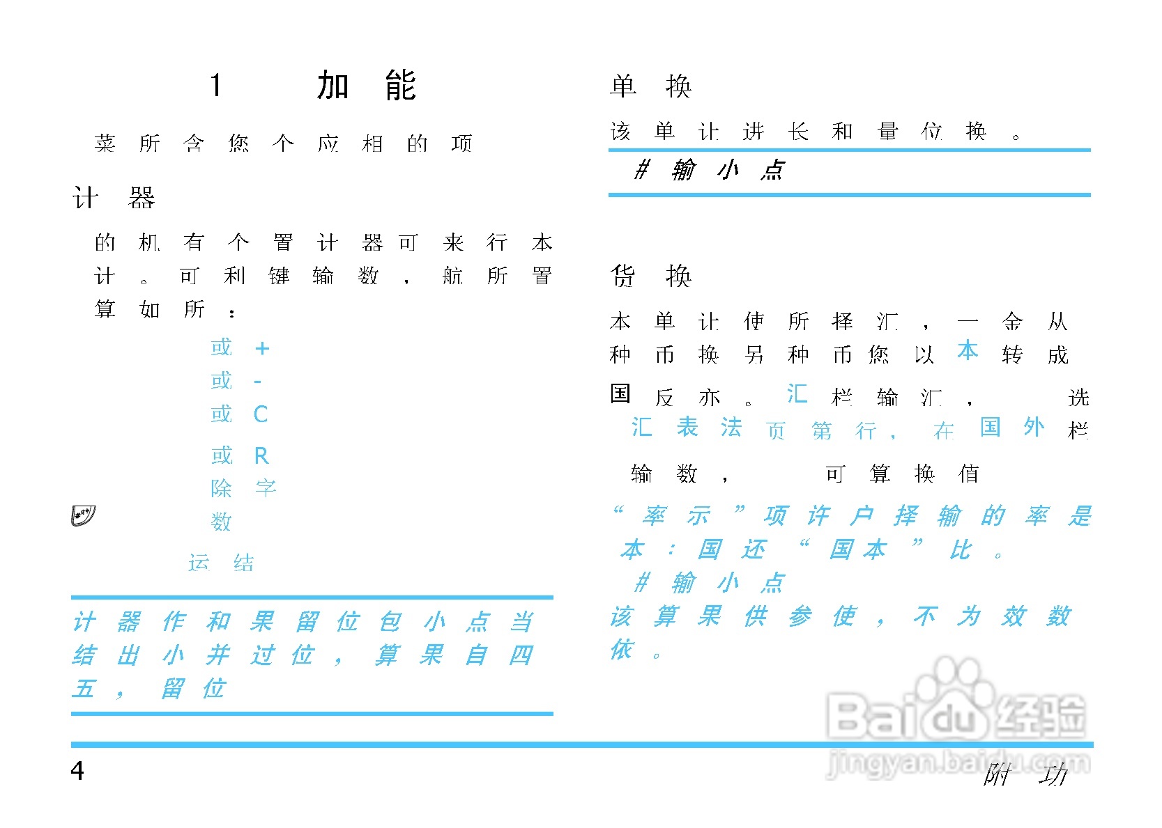 飞利浦手机CTS880/000APMEA型使用说明书:[5]