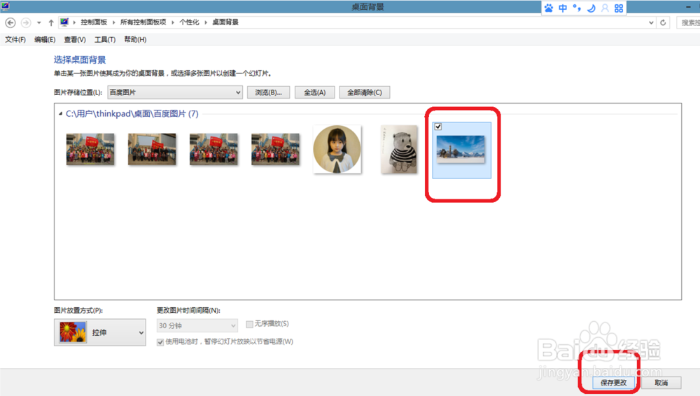 怎样更换电脑的桌面背景图片？