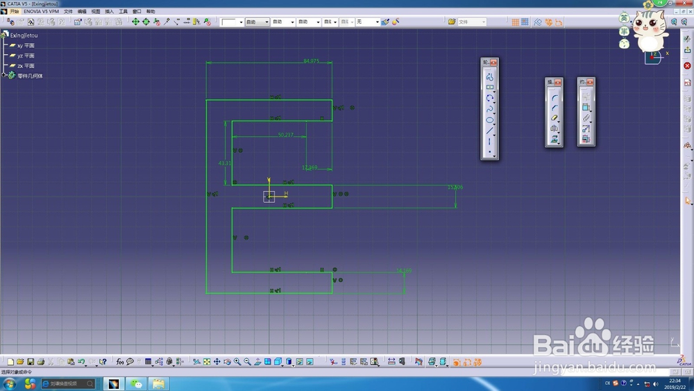CATIA之E形接头的设计