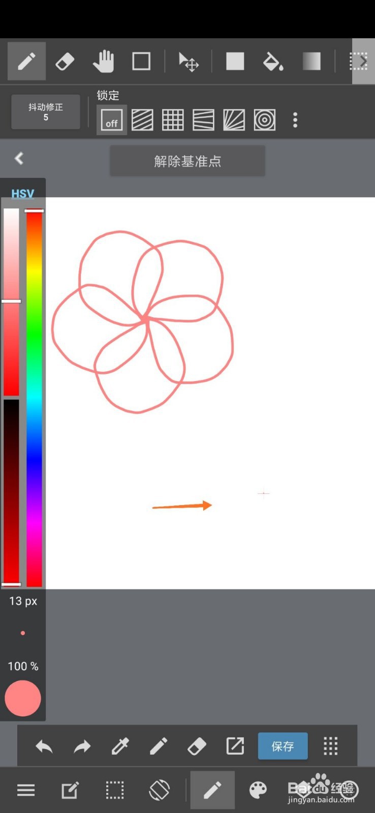 MediBang Paint怎么使用旋转对称笔刷