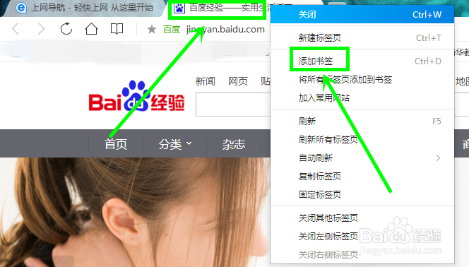 怎么在电脑浏览器中添加书签？