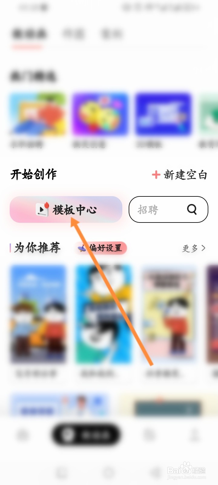 来画软件怎么使用做图画模板