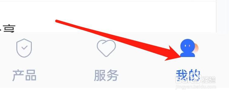 如何在掌上新华查看个人信息