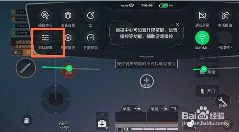 黑鲨4pro游戏刷新率如何调