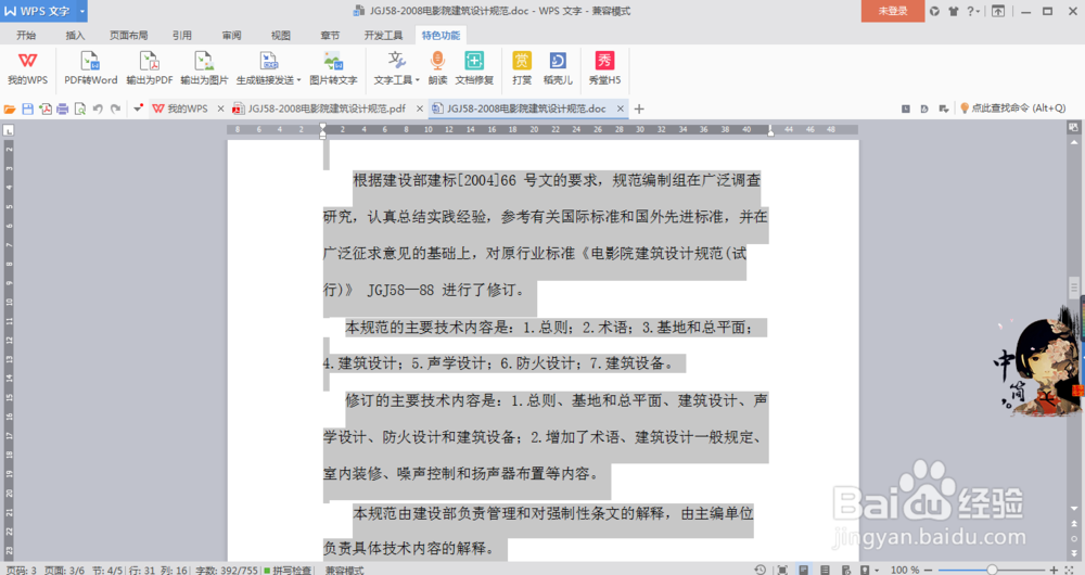 怎么在中国散文网上发布文章