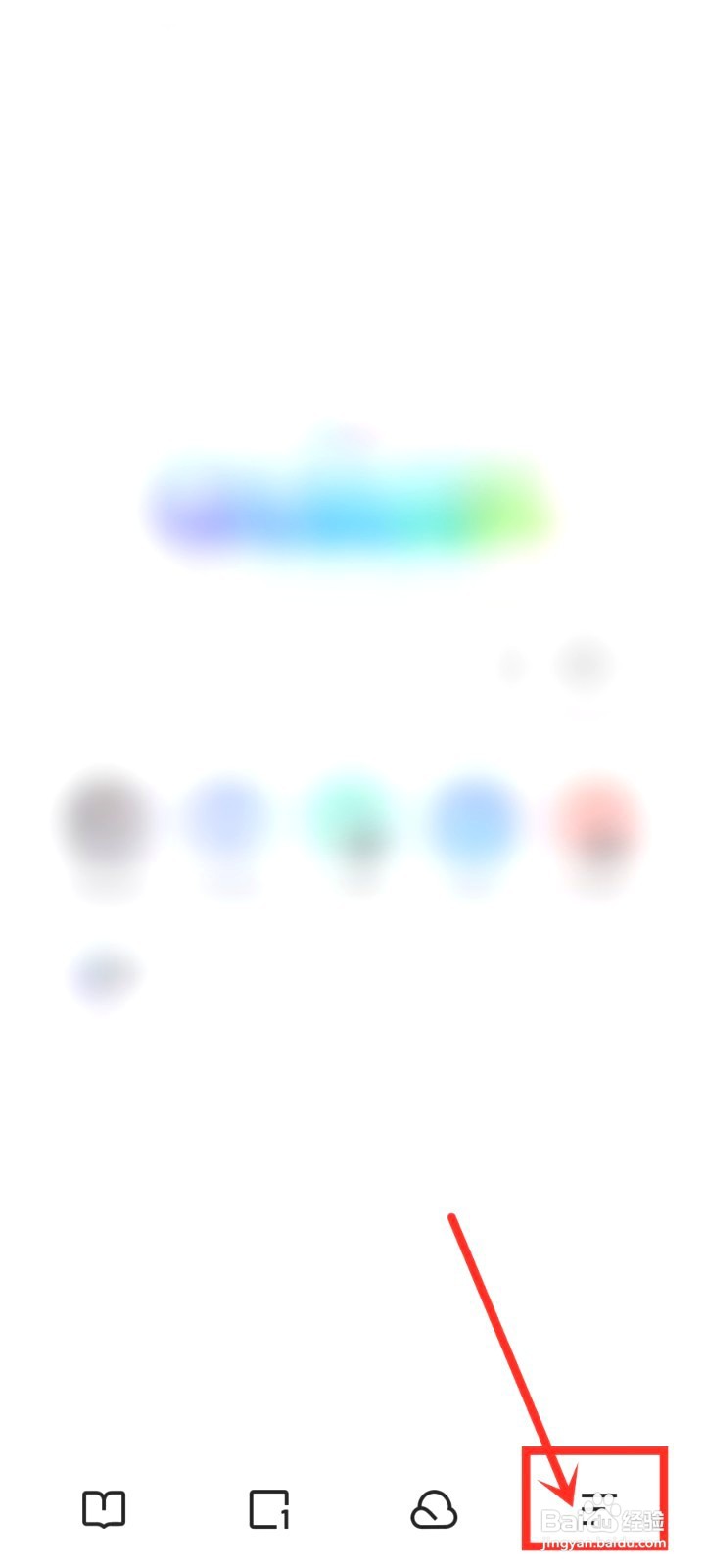 夸克清理要怎么添加到夸克首页导航