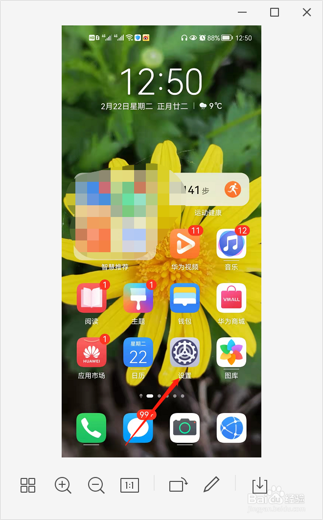 荣耀20S如何使用卡2的流量？