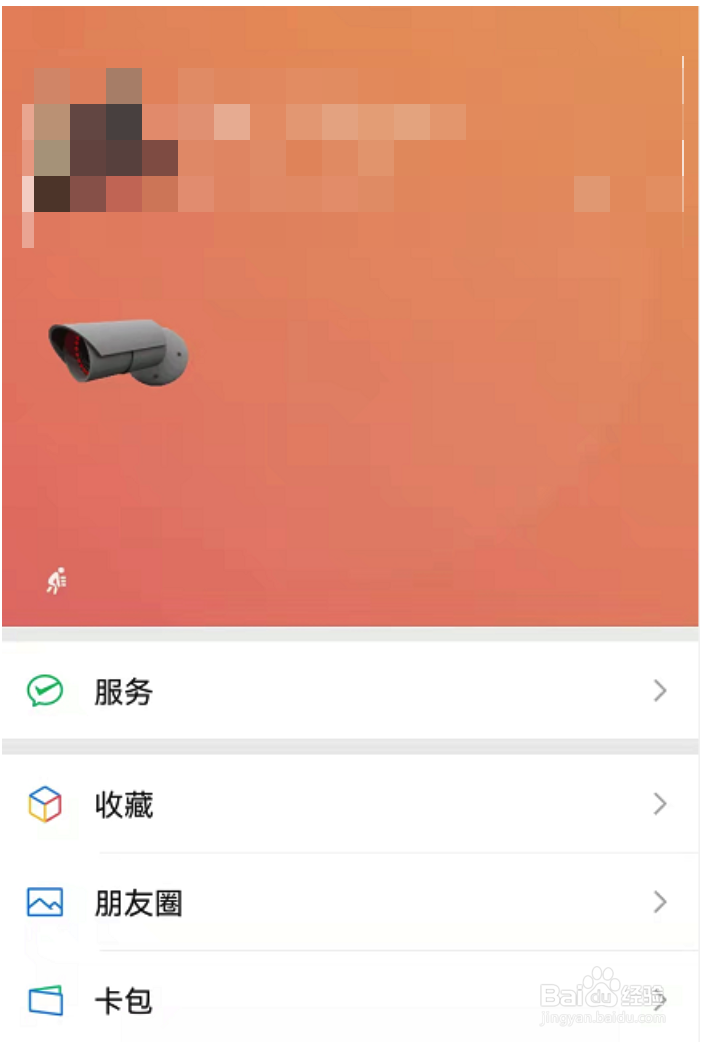 微信如何设置状态摄像头