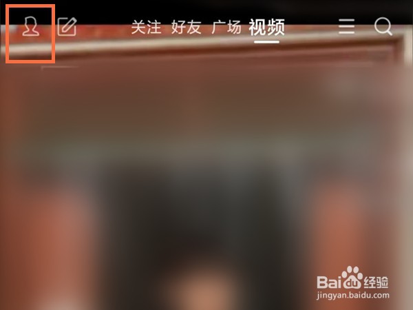 qq看点如何关闭好友点赞提醒