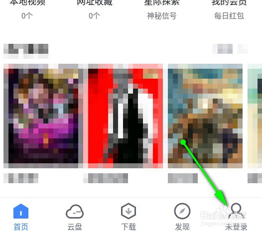 迅雷app怎么设置应用安装完后自动删除安装包
