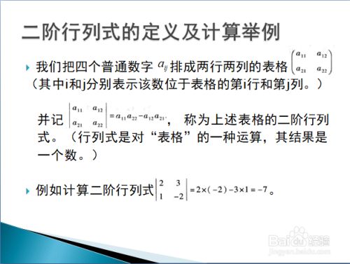 中值定理证明题中的 行列式问题 百度经验