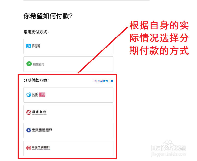 iphone如何分期购买