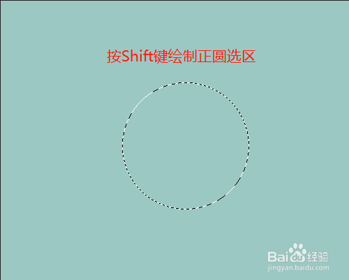 PS怎样制作立体的正圆形