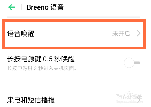 OPPO K11x如何开启语音唤醒Breeno