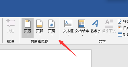 word2019版本如何將頁碼設置到頁面的開頭