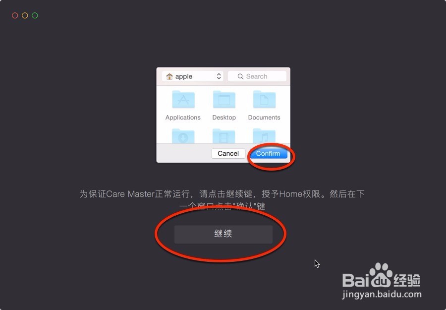 Mac如何完整干净卸载cleanmymac3