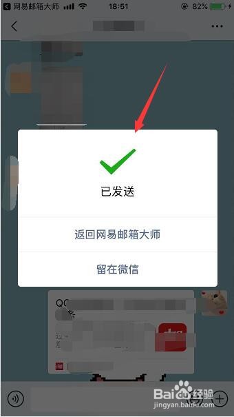 删除的邮件怎么找回发送给好友