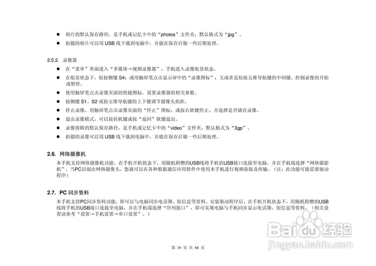 金锐KP585D手机说明书:[2]