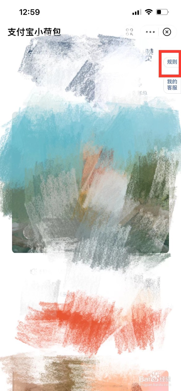 支付宝小荷包支付红包有效期是多久