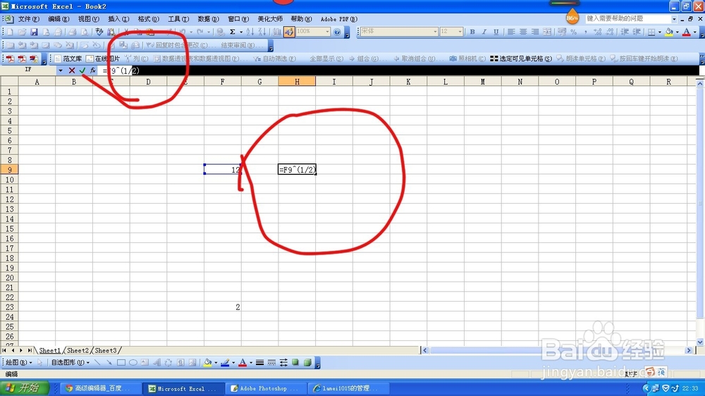 如何用EXCEL进行开方运算