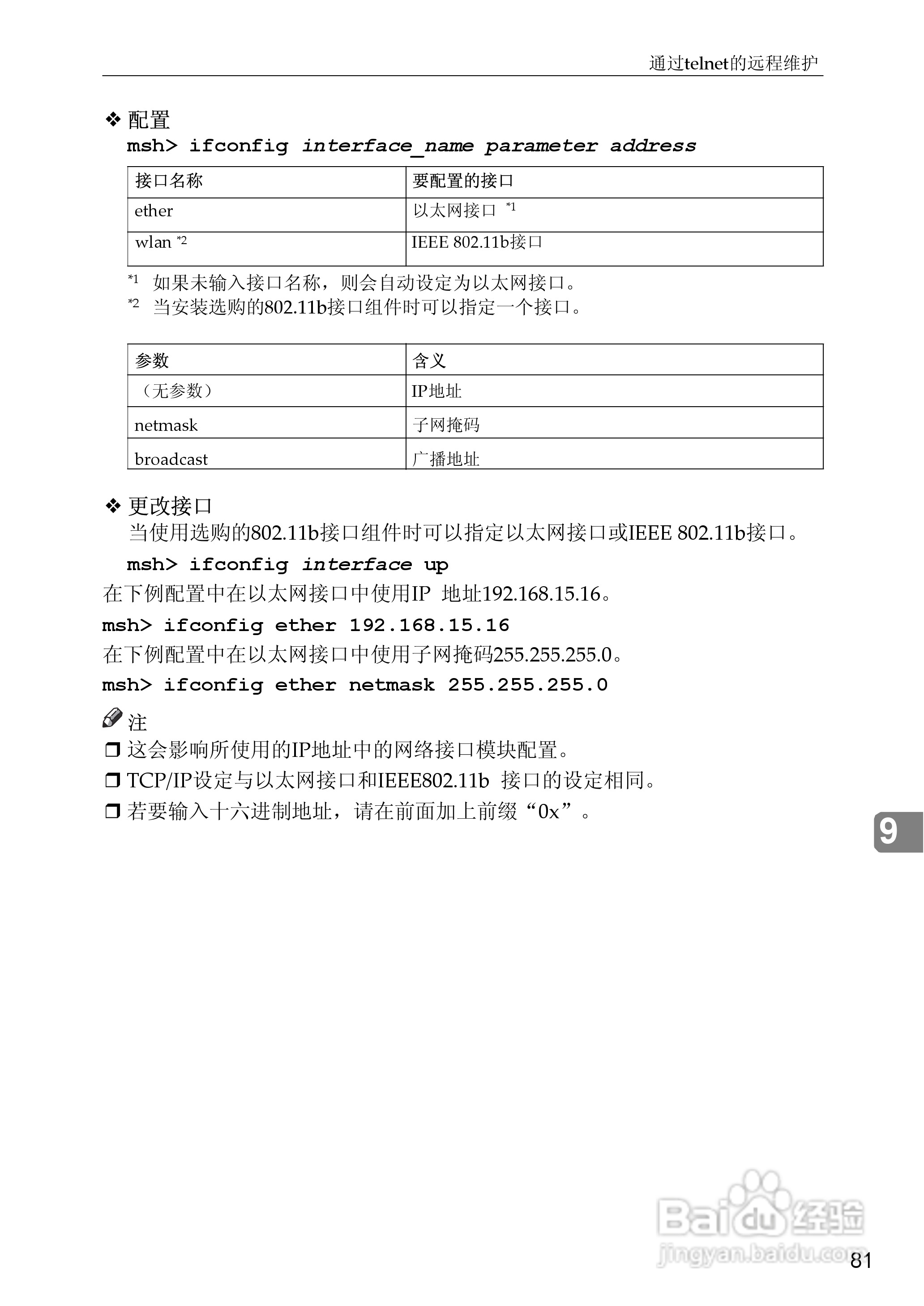 基士得耶CP6346P一体机使用说明书:[40]