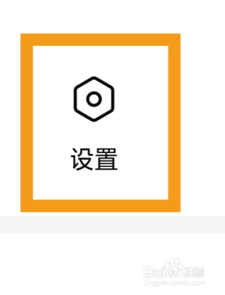 有柿怎样设置所在地功能