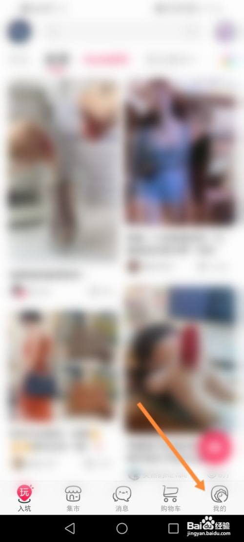 微店怎么查看关注的店铺?