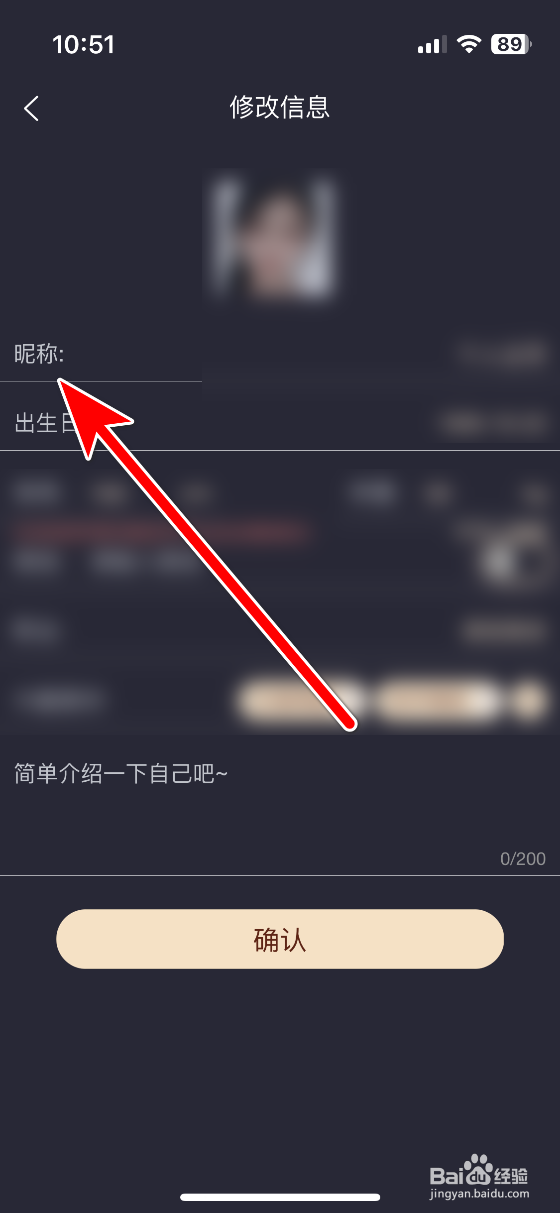遇糖与你如何修改我的昵称