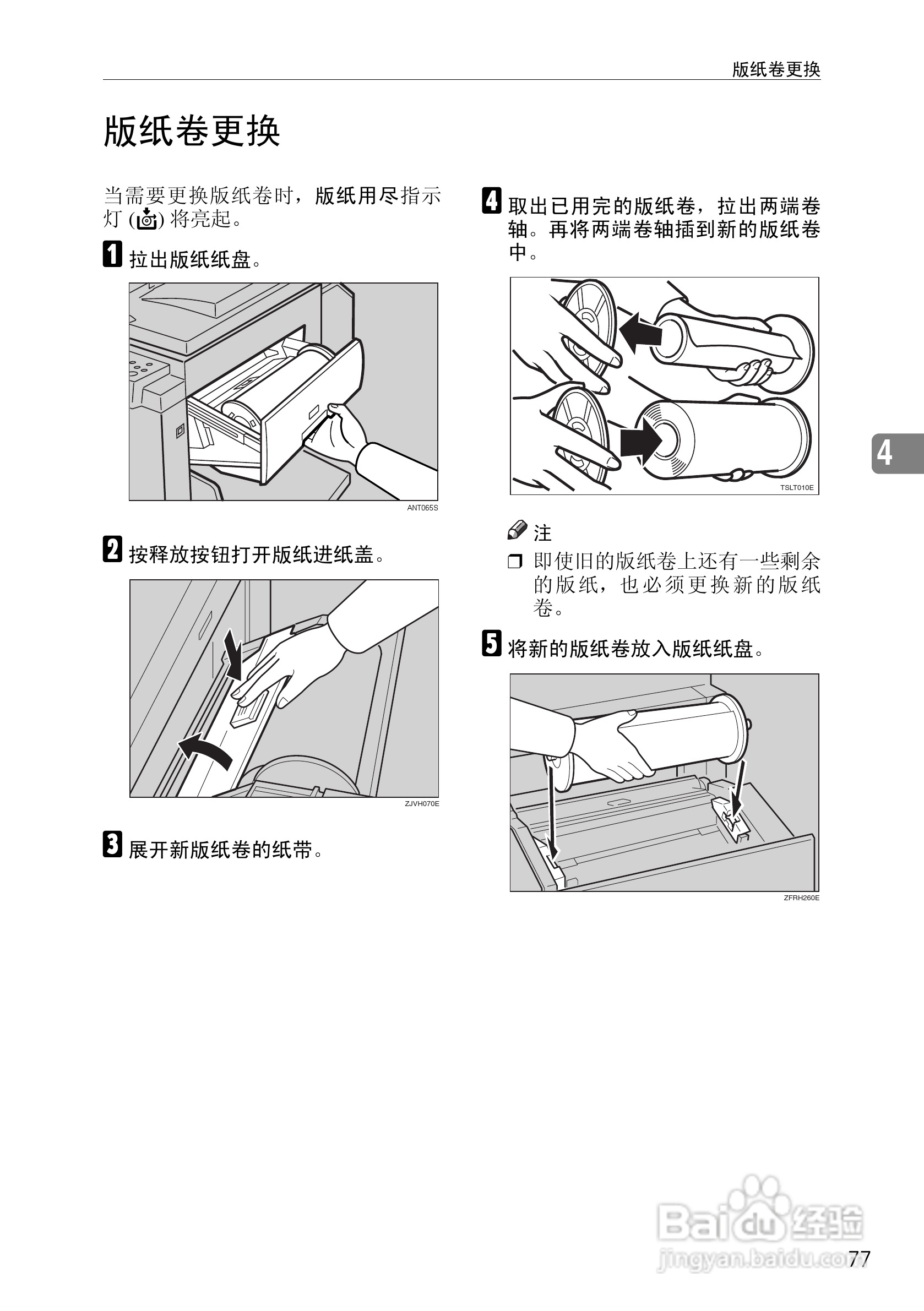 基士得耶CP6302C一体机使用说明书:[9]