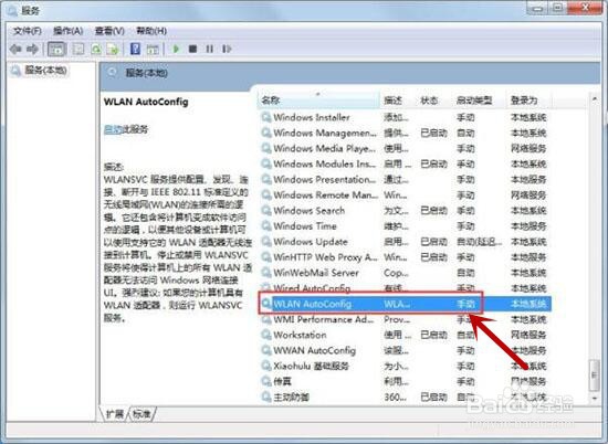 电脑无线网络不可用怎么解决